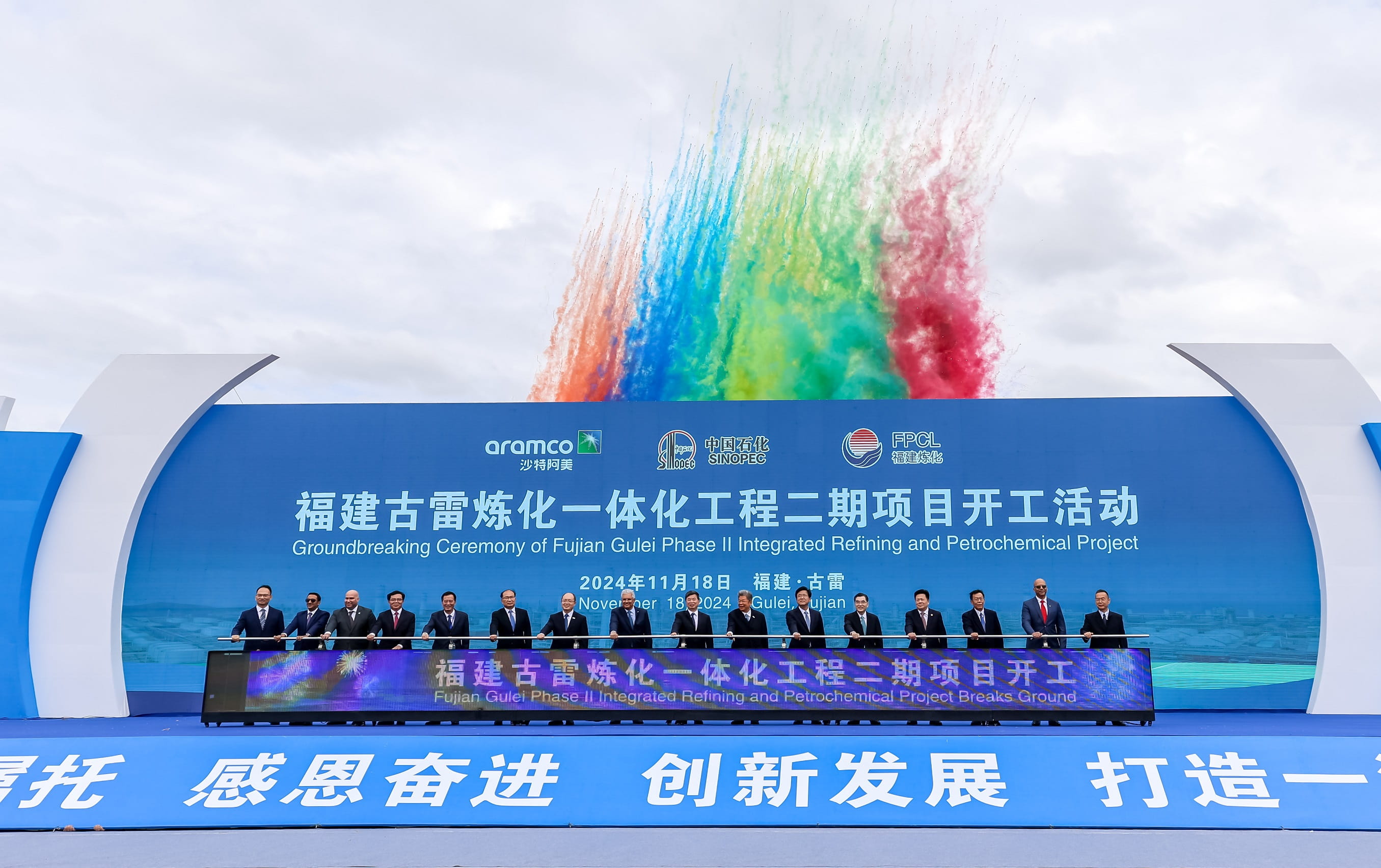 At the groundbreaking ceremony: Aramco Downstream President Mohammed Y. Al Qahtani (L8), Aramco Executive Vice President of Products & Customers Yasser Mufti (R2), Aramco Asia President Saleh Zaid (L3), Secretary of the CPC Fujian Provincial Committee and Chairman of NPC Standing Committee Zhou Zuyi (R8), Chairman and Secretary of the Leading Party Member Group of Sinopec Group Ma Yongsheng (R7), President and Deputy Secretary of the Leading Party Members Group of Sinopec Group Zhao Dong (L7), and Chairman of Fujian Petrochemical Company Limited Zhang Xiguo (R1). 